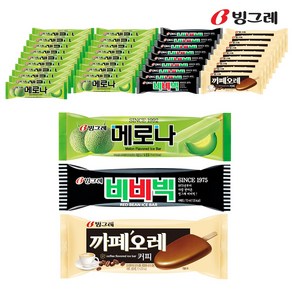 빙그레 메로나 메론 20개+비비빅 오리지널 10개+까페오레바 10개 /혼합구성/ 아이스크림