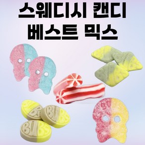 스웨덴 스웨디시 캔디 BUBS 믹스 젤리 500g, 1개