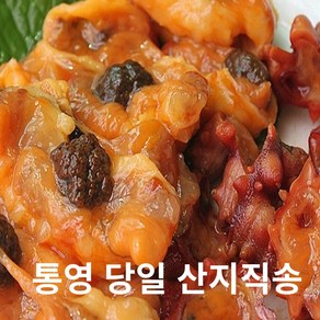 바다향 통영 산지직송 활꽃안깐멍게 깐멍게 500g