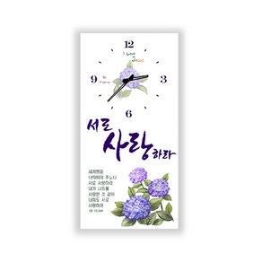 위드지저스 하이그로시 액자벽시계(소-세로) 말씀시계액자 3종 택1 (무소음 성경말씀 새신자선물 기독교인테리어 은평), 2.목자