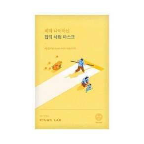 라운드랩 비타 나이아신 잡티 세럼 마스크, 1매입, 1개