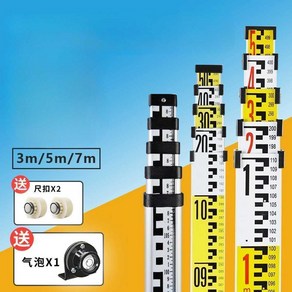 알루미늄 스타프 측정 게이지 측량 토목 눈금자 건설 막대자 폴대 공구 길이조절, 5. 국가표준 플래그십 3m, 1개