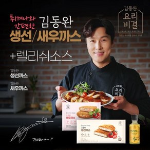 [쇼핑엔티] 김동완 생선까스5팩+새우까스4팩+렐리쉬소스1병, 1개