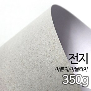 SANGWOO 두꺼운도화지 마닐라지 마분지 350g 전지 25매입 1롤