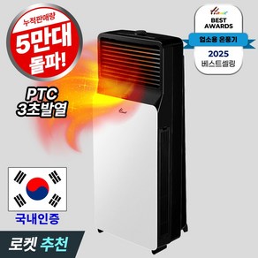 한일전기 슬림형 PTC 세라믹 업소용 온풍기, HEF-3320-WP, 화이트 + 블랙