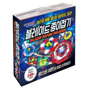 [종이나라]블레이드 종이접기, 종이나라, 서원선