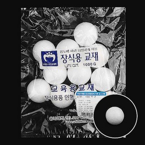 유니아트 스치로폼공 10~80mm 스치로폼 백구 둥근 스치로폴공, 45mm