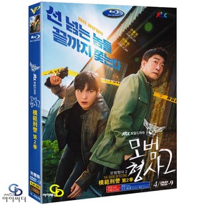 [DVD] 모범형사2 4Disc JTBC 드라마 (수입상품) 아웃케이스 - 손현주. 장승조