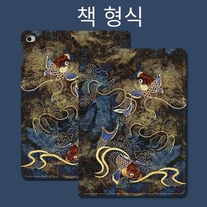 Ipadmini5 보호 커버 10.5Ai3 애플 10.2 태블릿 Po11 인치 9.7 4 펜 슬롯 쉘, 잉어 (책 유형), 1개