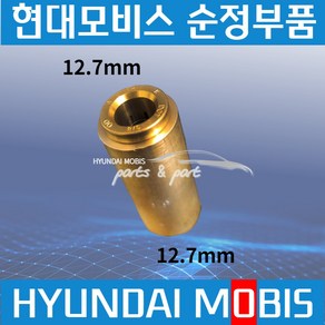 메가트럭 트라고 엑시언트 에어호스 피팅 원터치 커넥터12.7mm 589467C001, 1개