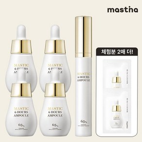 매스티나 화이트매스틱 6시간 기미관리 앰플 5병세트, 5개, 15ml