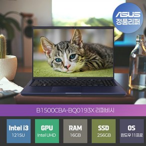 에이수스 ASUS S급리퍼 사무용 대학생 신학기 노트북, B1500CBA-BQ0193X, WIN11 Po, 16GB, 256GB, 스타 블랙