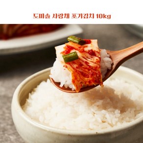 도미솔 사랑채 포기김치, 없음, 10kg, 1개