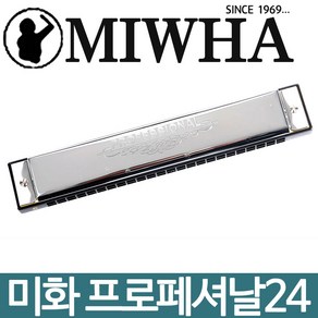 미화 하모니카 프로페셔널24 트레몰로24홀, C, 1개