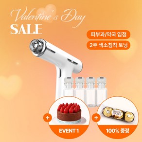 셀올로지 멜리턴 LED 샷건 기미 색소침착 케어, 멜리턴샷건&카트리지(4ea)