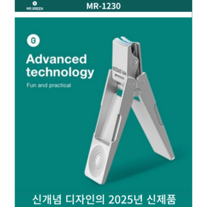 [미스터그린 공식몰] 내성발톱손톱깍이세트 무좀발톱깍이 ( MR-1230 네일샤이너포함 )기념선물 답례품, 1세트