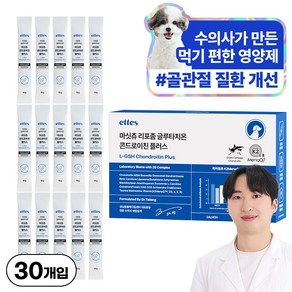 마싯츄 리포좀 강아지 관절 근육, 15회분, 뼈/관절강화, 2개