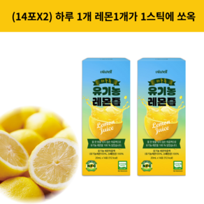 하루톡 유기농 레몬즙 스틱 포 NFC 착즙 100% 1일 1레몬 주스, 2박스, 280ml