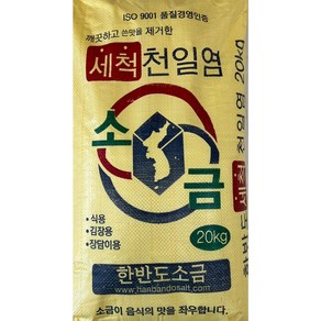 23년산 한반도 세척천일염 20kg 소금판매, 1개