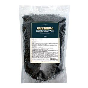 클립하우스 브라질리언 왁싱 하드 왁스 사파이어 리뉴얼 1000g 1kg, 1개