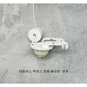 대림바스 투피스 필밸브 대림 변기 부속 부품 부속품, 1개