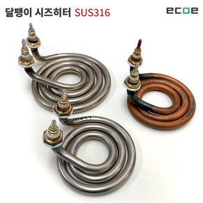 달팽이히터 SUS316 1.5KW 3KW 5KW / 수중용 전기온수시즈히터 물용 주방용히터, 물 가열용, 신주(기본)