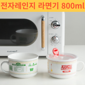 전자레인지 라면 그릇 용기 800ml (colo 3 중 선택), 블루