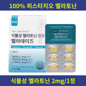 식물성 멜라토닌 1일 2mg 함유 비티오 멜라데이즈 피스타치오 멜라토닌 100% 식약청인증 HACCP, 1박스, 30정