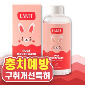 라르트 무알콜 충치예방 어린이가글 구강청결제 푸카가글 딸기향 병가글, 6개, 300ml