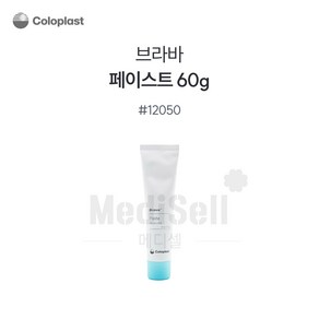 콜로플라스트 브라바 틈막이연고 장루 60g 12050 / 무알콜 페이스트