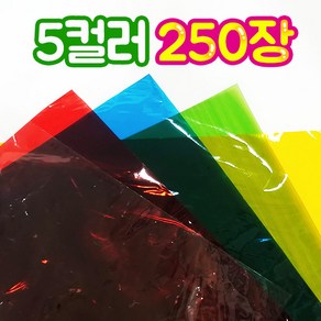 셀로판지(5색-250장)