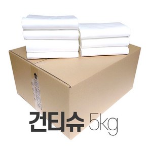 대용량 건티슈 5Kg(박스무게 포함)