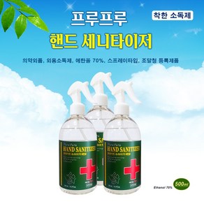 프루프루 스프레이 살균 소독 에탄올 70%, 3개, 500ml