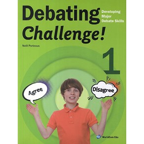 Debating Challenge. 1, 월드컴에듀