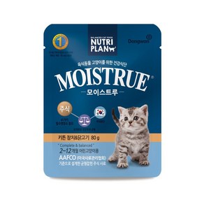 동원 모이스트루 주식 습식 파우치 참치 닭고기 키튼 80g 아기 새끼 고양이 이유식 사료