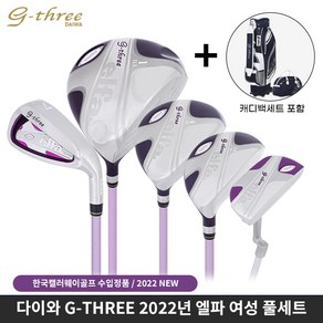 다이와 지쓰리 엘파 풀세트 여성 2022년 elfa 마스터스인터네셔널