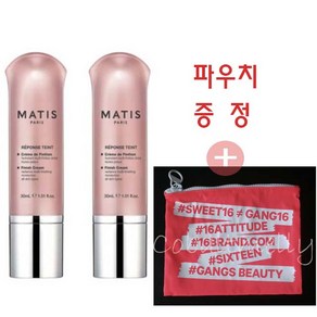 마티스 피니쉬크림 핑크로즈 빛크림 30ML x 2ea + 핑크 파우치 증정, 2개