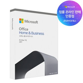 [정품온라인인증점] MS 오피스 2021 Office Home Business 기업용 PKC 영구사용