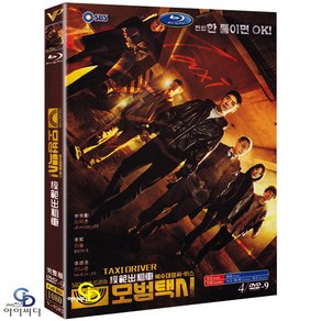 [DVD] 모범택시 4Disc SBS 드라마 (수입상품) 아웃케이스 - 이제훈. 김의성