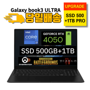 삼성전자 갤럭시북3울트라 16인치 I7-13세대 RTX4050 기본 SSD 500GB+1TB 추가장착 총1 5TB 무선마우스+노트북가방