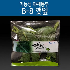 기능성 포장 야채봉투 깻잎봉투 B-8 200장