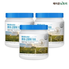 메이준뉴트리 퓨어 산양유 100 150g 3병, 3개