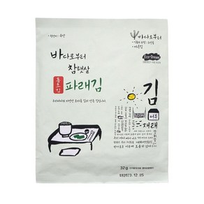 [바다로부터]갓구운 홍초김 참햇살 지주식 마른 파래김 (20장X5봉), 32g, 5개