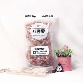 강아지 대용량 간식 내품애 실속형 치킨더블링, 1kg, 1개