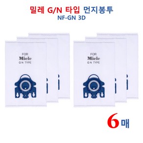 [NF] 밀레 G N 타입 3D 5겹 먼지봉투 GN