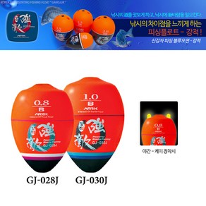 아크 강적 구멍찌/GJ-028J/GJ-030J/바다찌/바다구멍찌, 3B