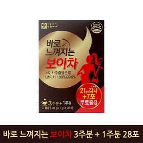 바로 느껴지는 보이차 3주분+1주분 28포, 1g, 28개입, 1개