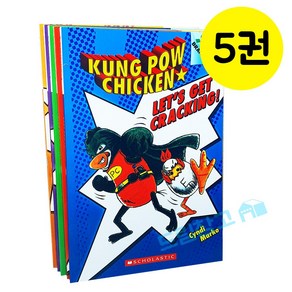 국내 1일 배송 쿵푸치킨 원서 쿵푸 치킨 Kung Pow Chicken 5권 스콜라스틱 원서 음원제공