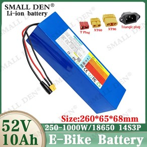 전기 자전거 배터리 밧데리 전동 체중계 리튬 팩 삼륜차 52V 14S3P 10000mAh 48V 1000W 58.8V, [02] XT90-DC, 1개