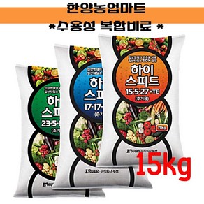 비료-누보 하이스피드 15kg 입상 수용성 NPK 복합비료, 후기15kg, 1개